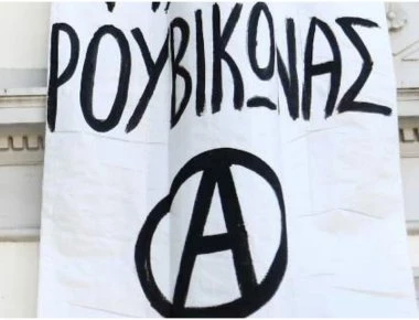 Ηγετικό στέλεχος του Ρουβίκωνα απειλεί το υπουργείο ΠΡΟ.ΠΟ «αν πάθει τροχαίο»: «Ας ηρεμήσουμε όλοι» λέει